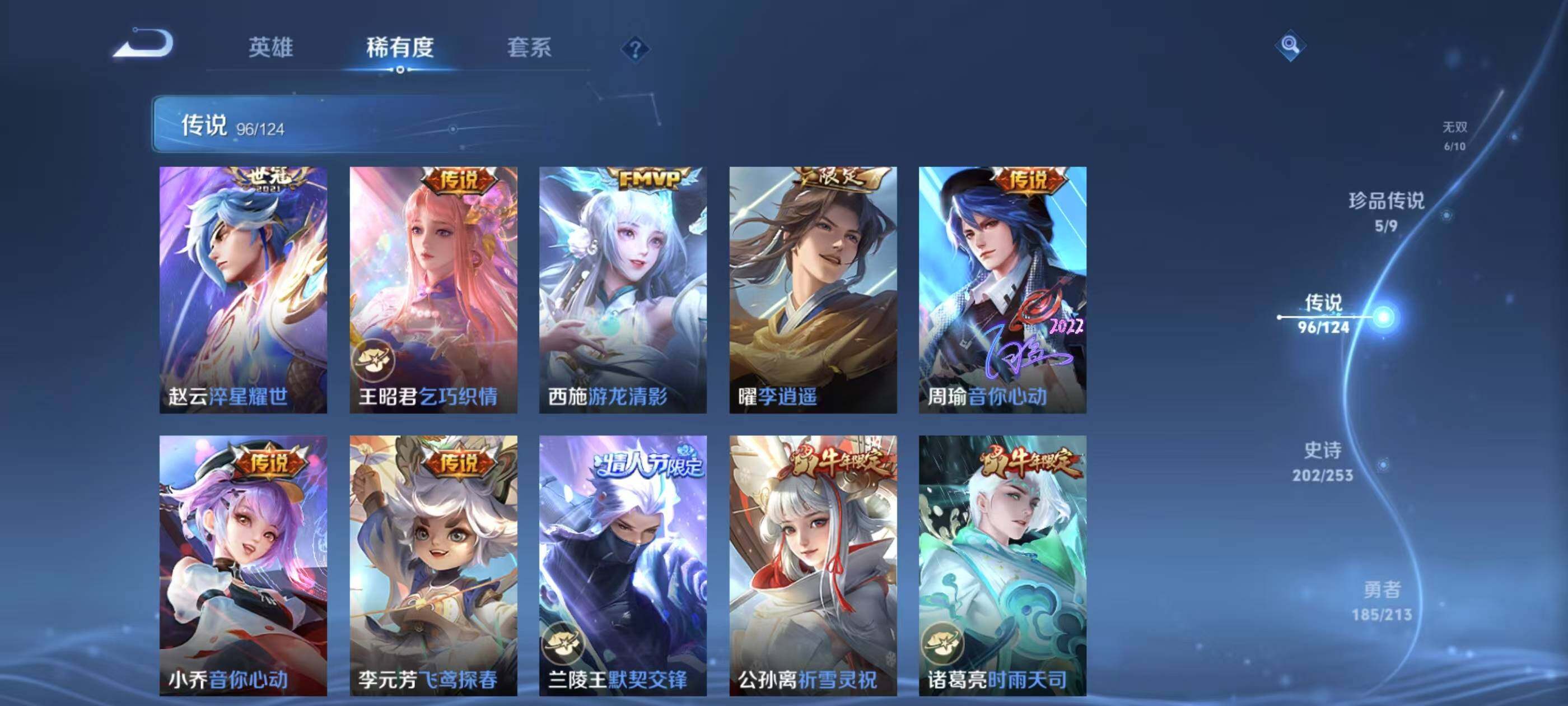 WZXS3187582王者荣耀账号详情图17 WZXS3187582王者荣耀账号详情图17