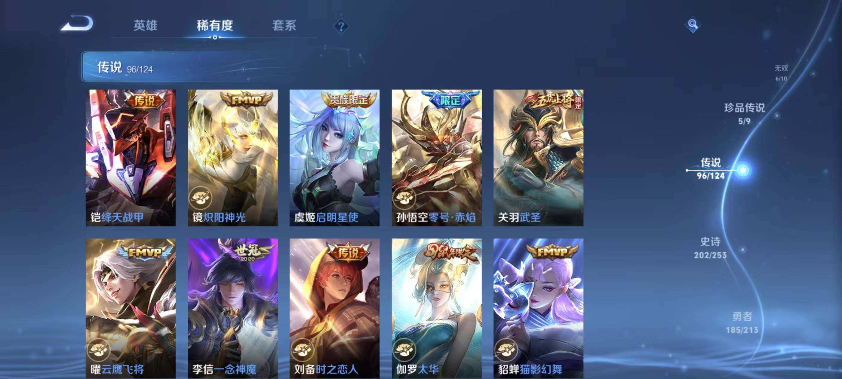 WZXS3187582王者荣耀账号详情图18 WZXS3187582王者荣耀账号详情图18