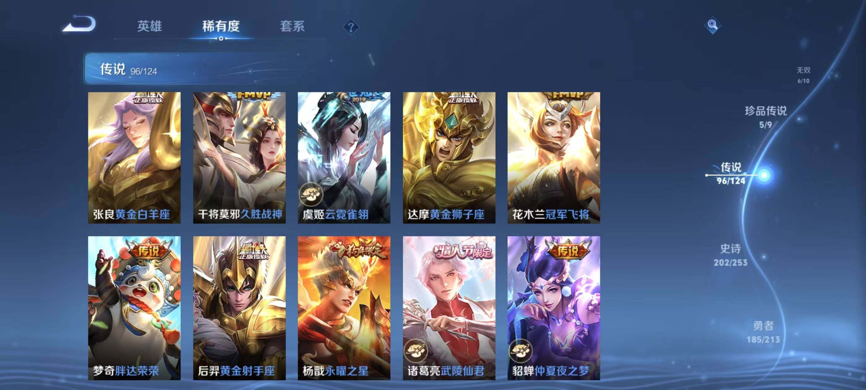 WZXS3187582王者荣耀账号详情图19 WZXS3187582王者荣耀账号详情图19