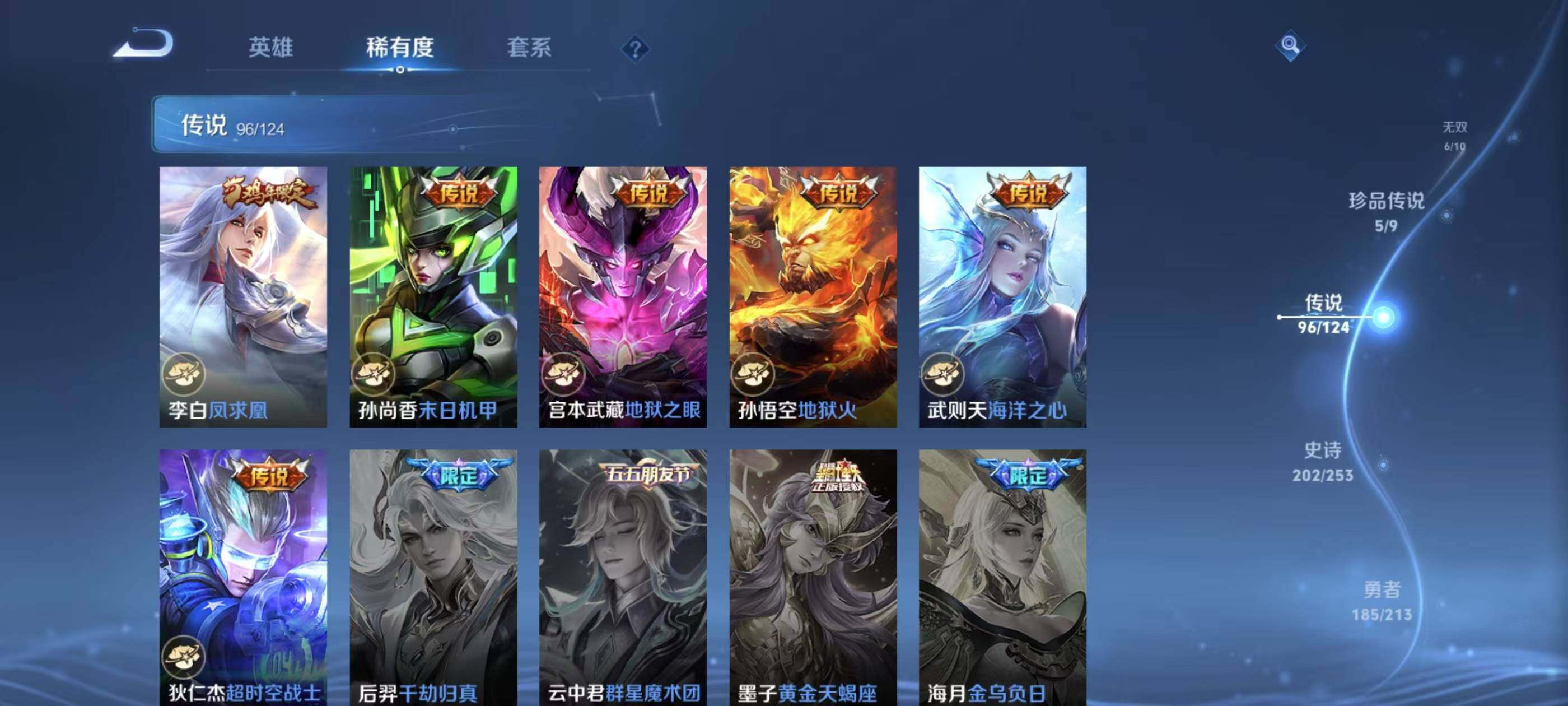 WZXS3187582王者荣耀账号详情图20 WZXS3187582王者荣耀账号详情图20
