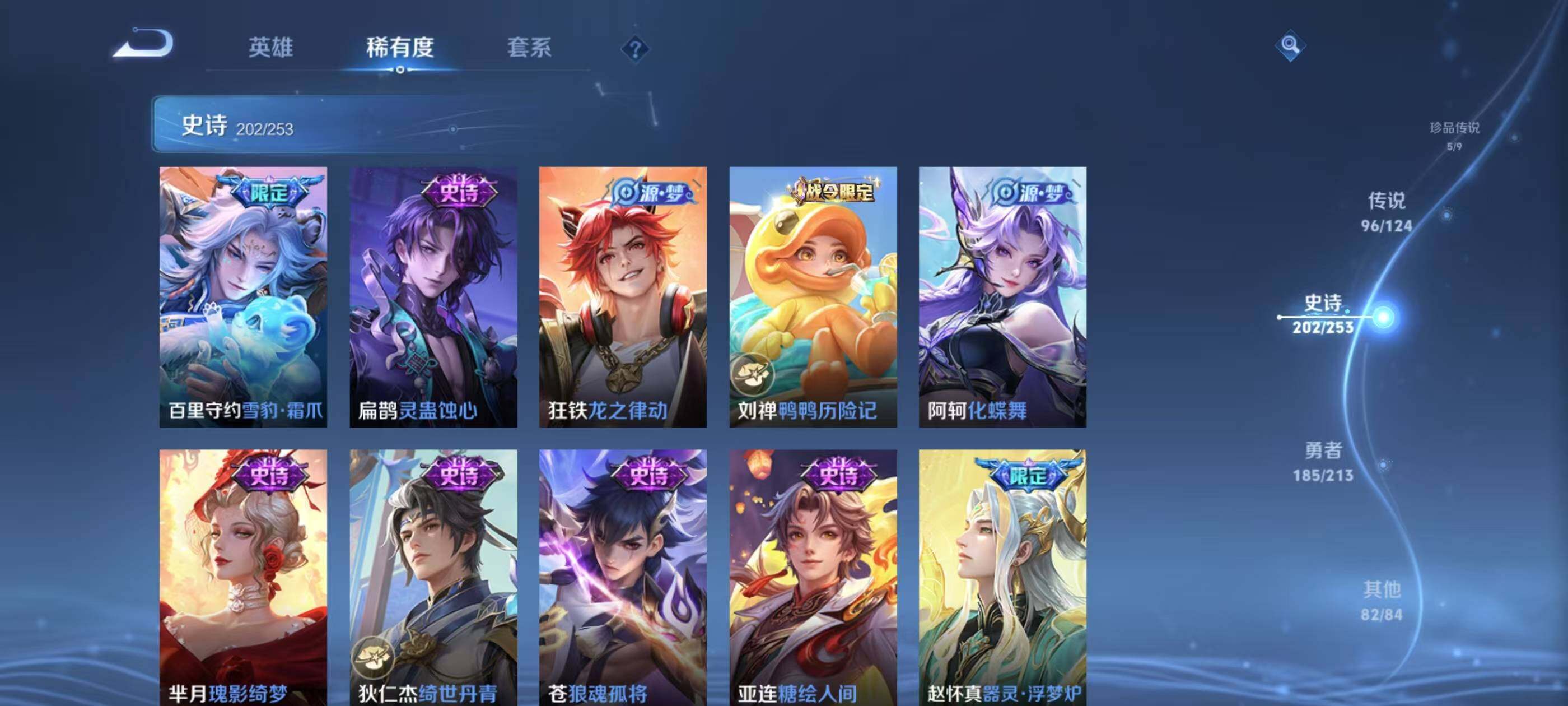 WZXS3187582王者荣耀账号详情图21 WZXS3187582王者荣耀账号详情图21