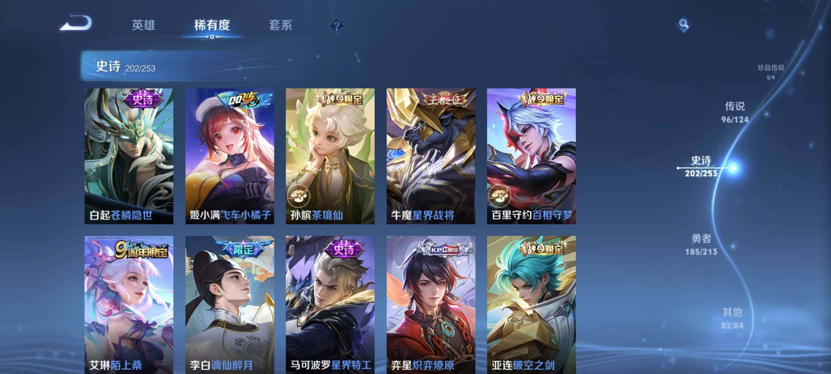 WZXS3187582王者荣耀账号详情图22 WZXS3187582王者荣耀账号详情图22
