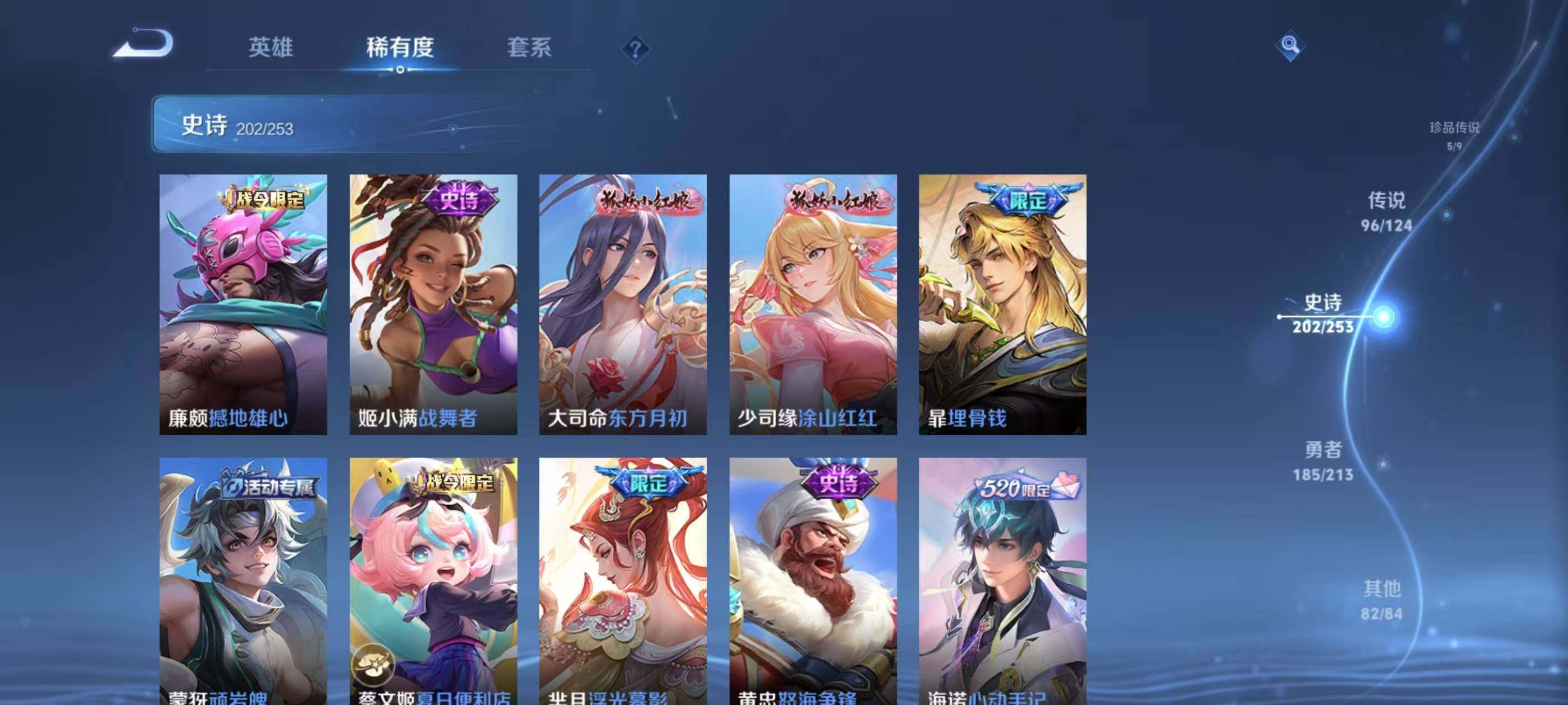 WZXS3187582王者荣耀账号详情图23 WZXS3187582王者荣耀账号详情图23
