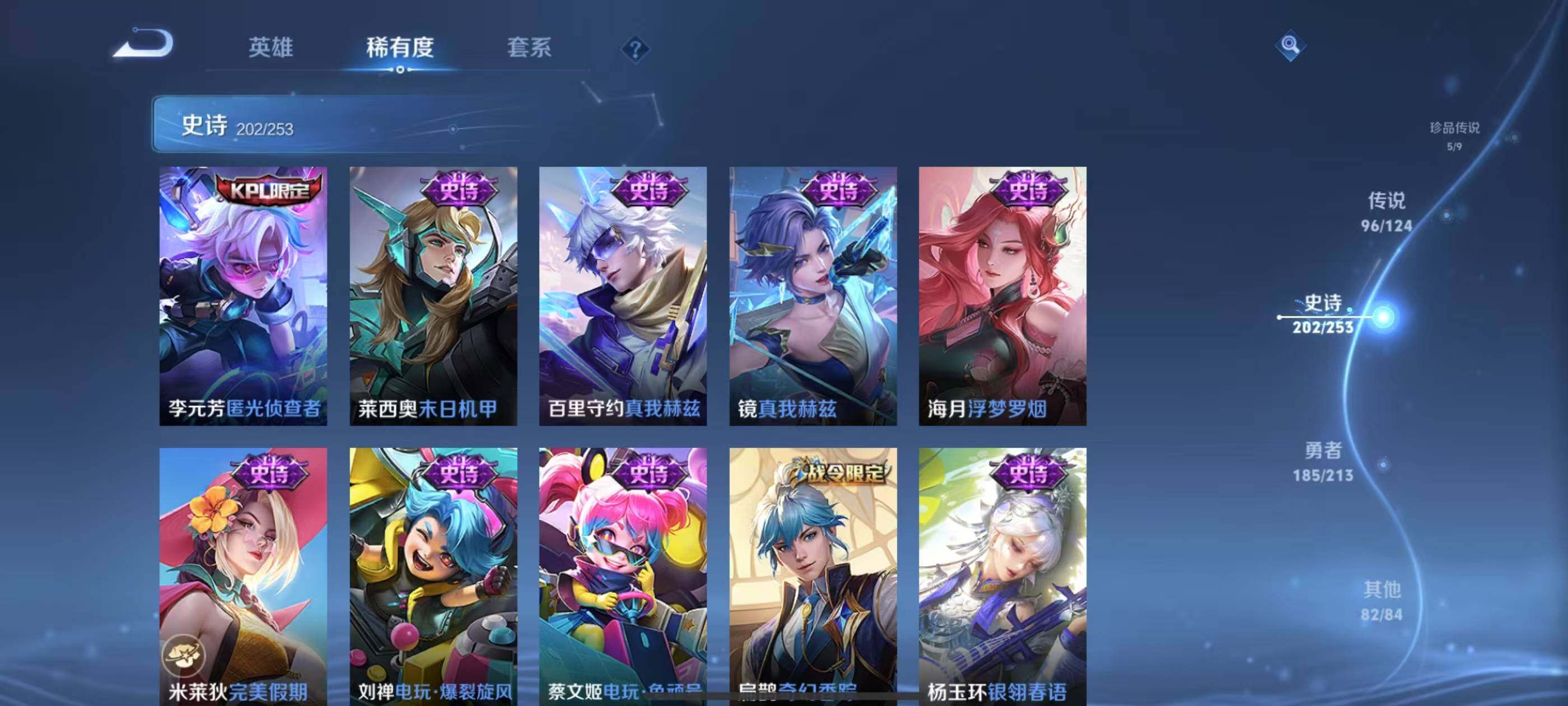 WZXS3187582王者荣耀账号详情图24 WZXS3187582王者荣耀账号详情图24