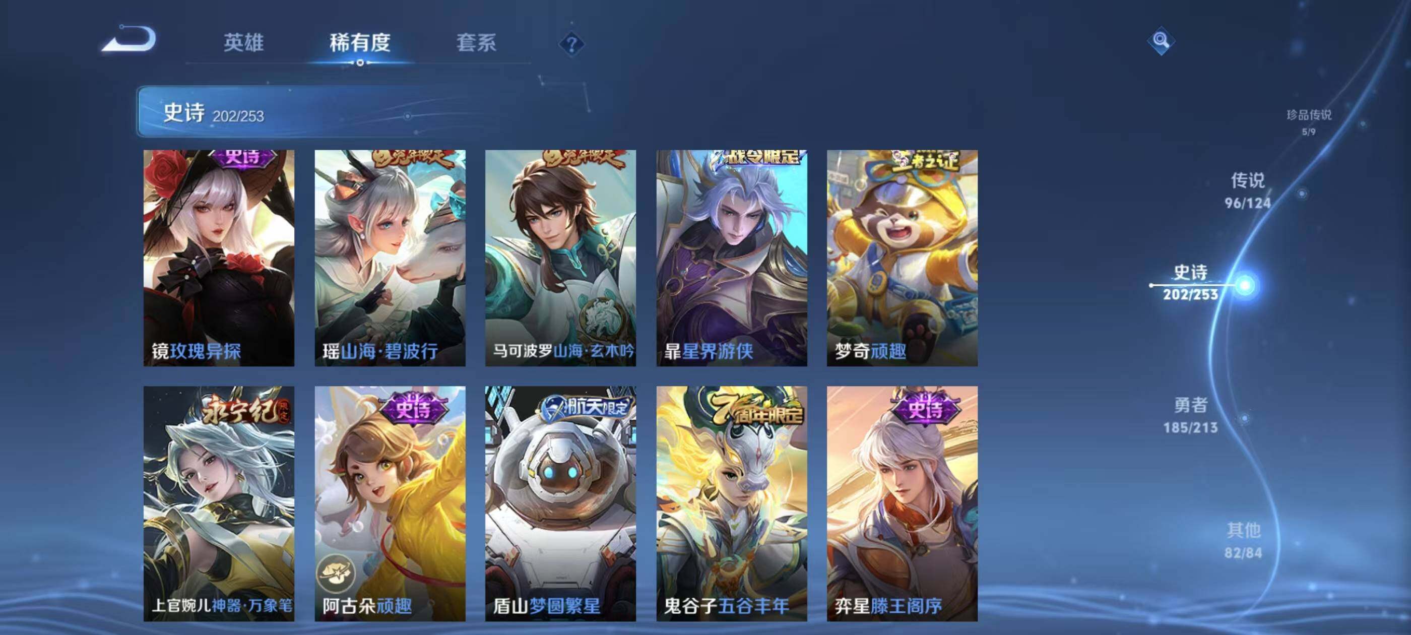WZXS3187582王者荣耀账号详情图25 WZXS3187582王者荣耀账号详情图25
