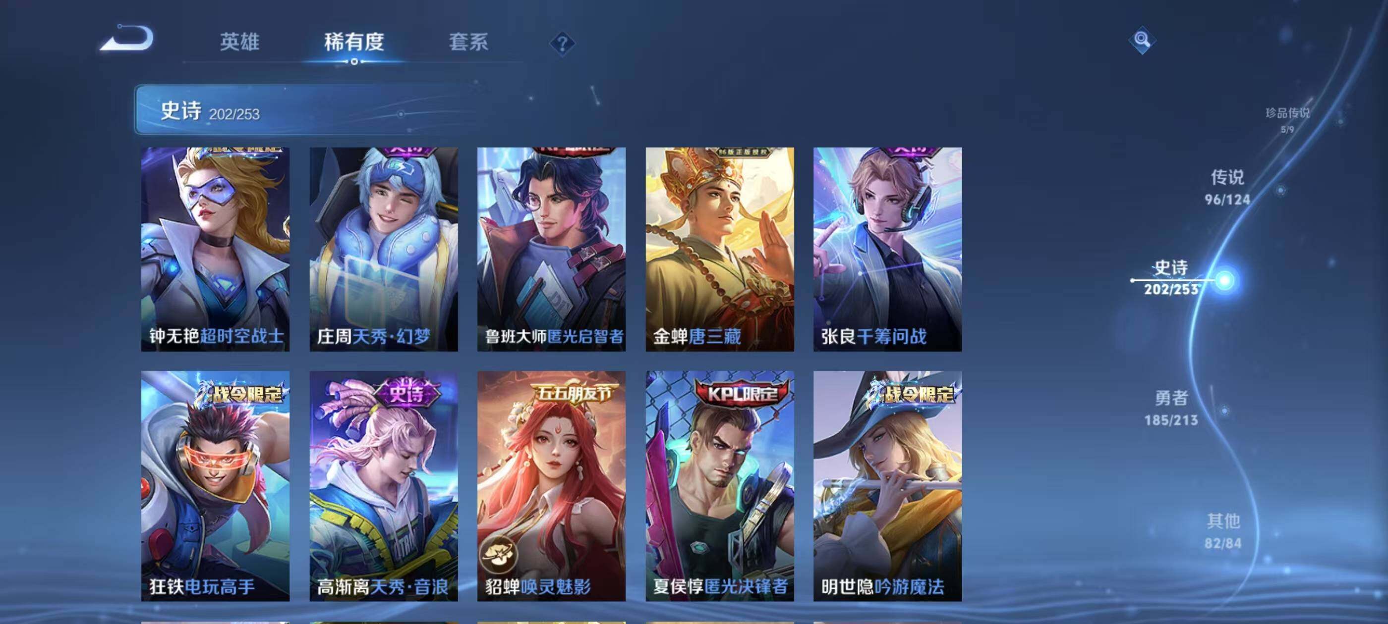 WZXS3187582王者荣耀账号详情图26 WZXS3187582王者荣耀账号详情图26