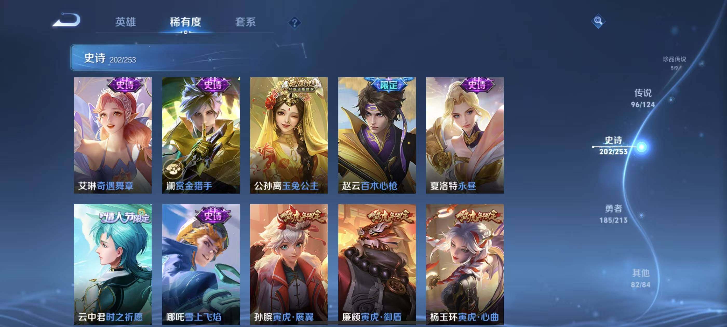 WZXS3187582王者荣耀账号详情图27 WZXS3187582王者荣耀账号详情图27