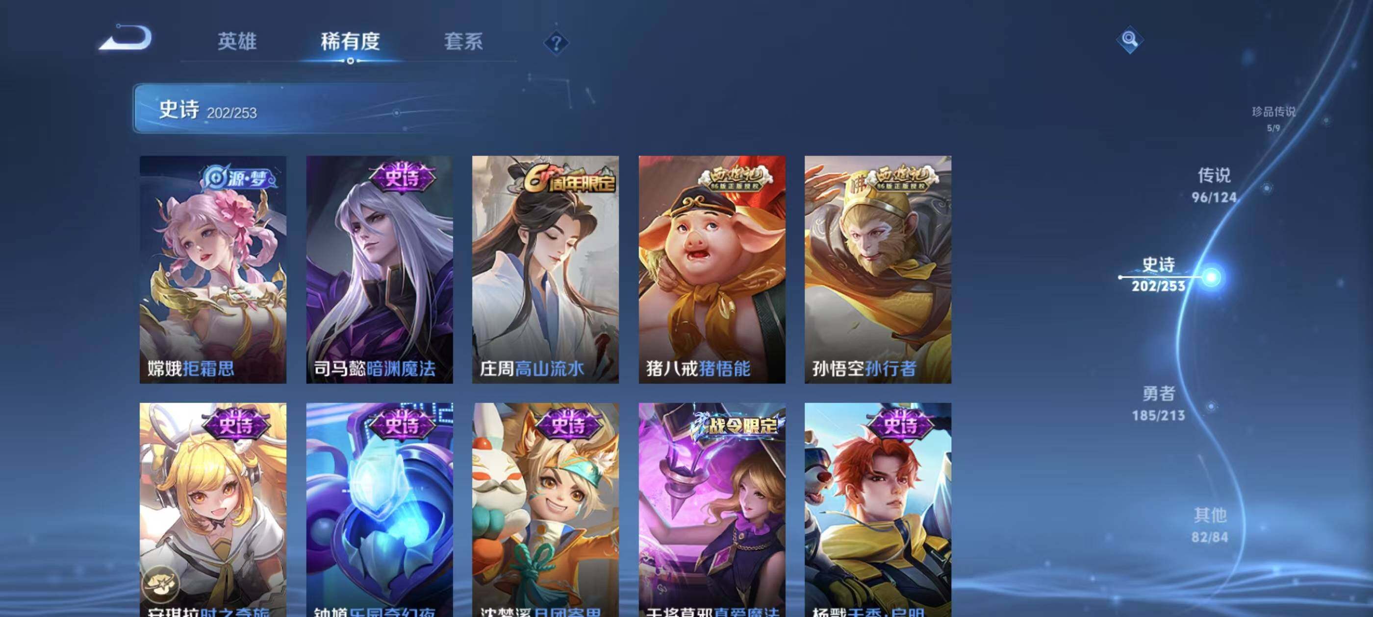 WZXS3187582王者荣耀账号详情图28 WZXS3187582王者荣耀账号详情图28