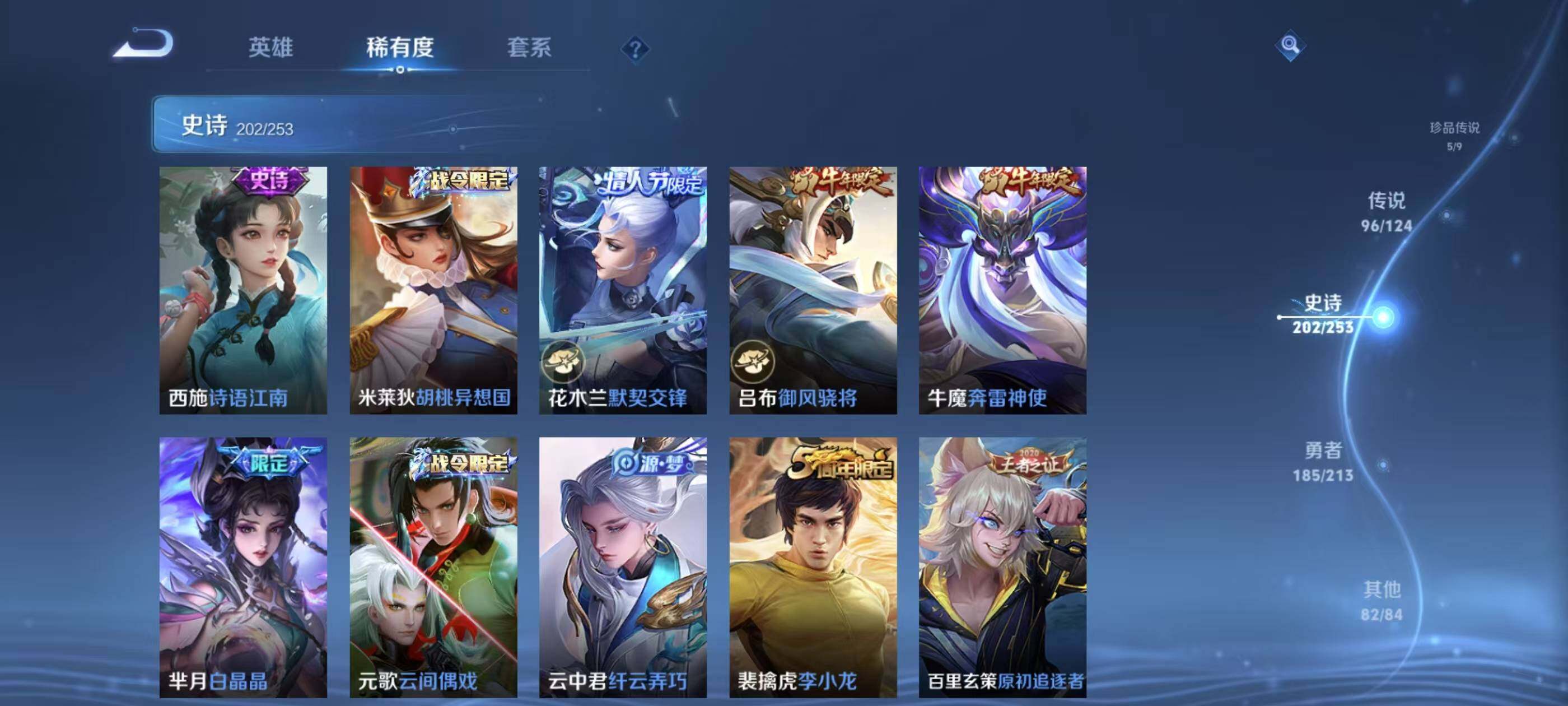 WZXS3187582王者荣耀账号详情图29 WZXS3187582王者荣耀账号详情图29