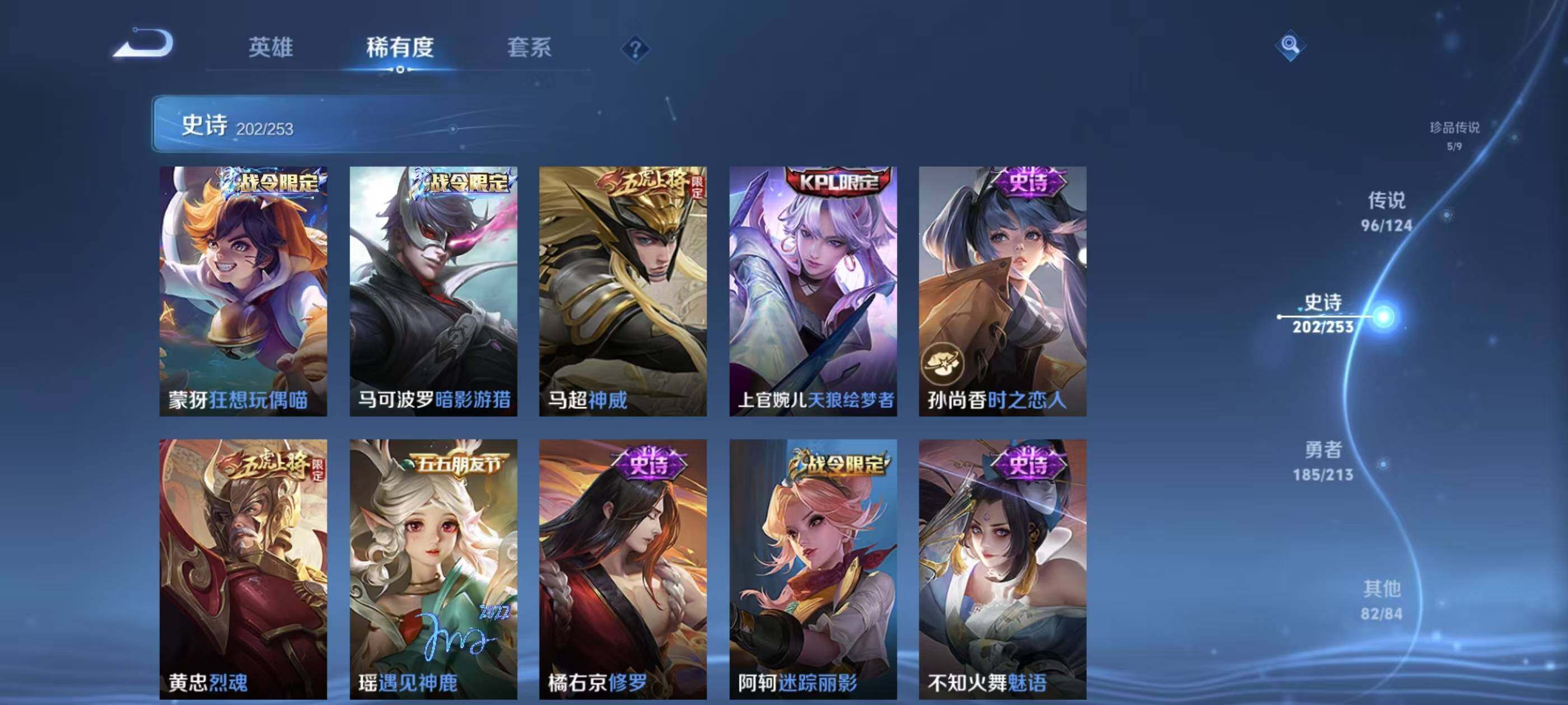 WZXS3187582王者荣耀账号详情图30 WZXS3187582王者荣耀账号详情图30