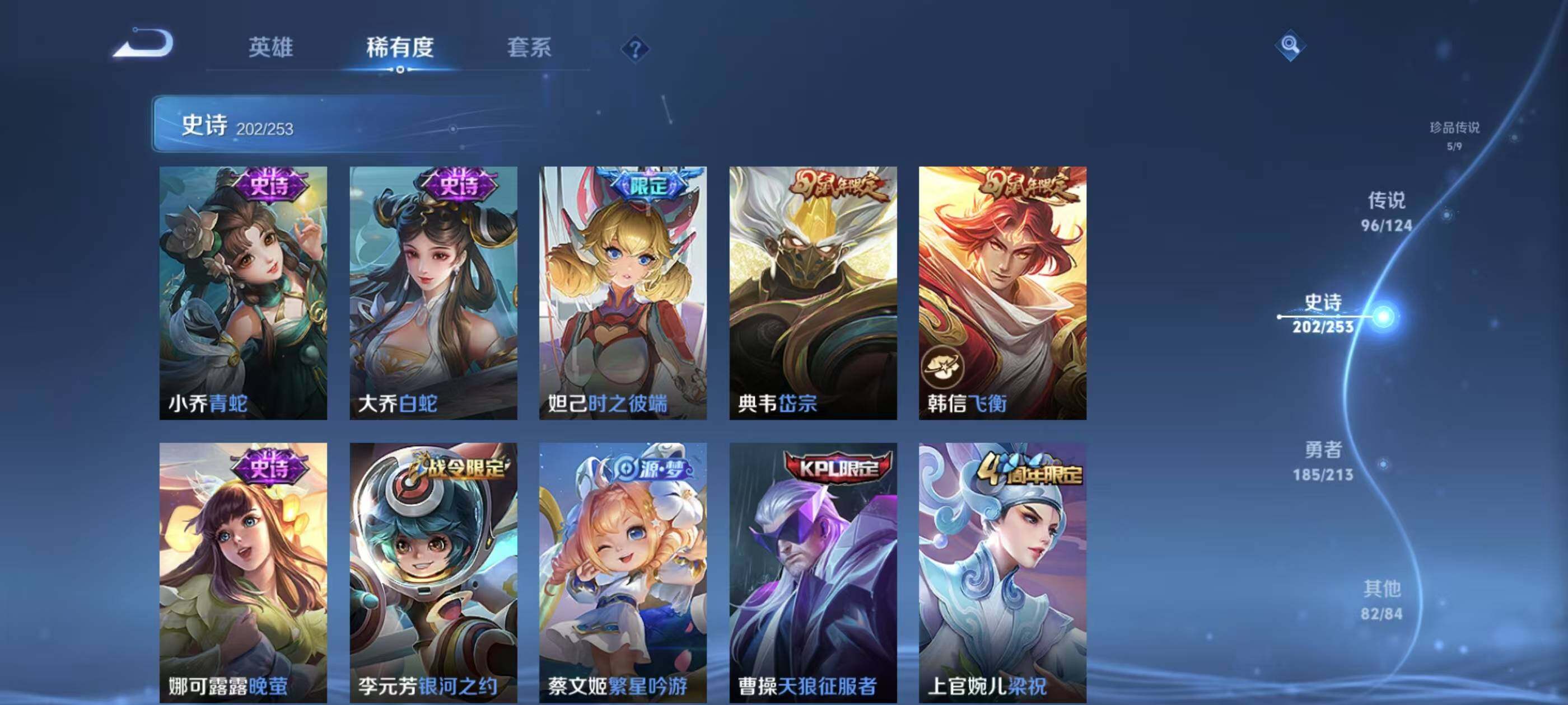 WZXS3187582王者荣耀账号详情图31 WZXS3187582王者荣耀账号详情图31