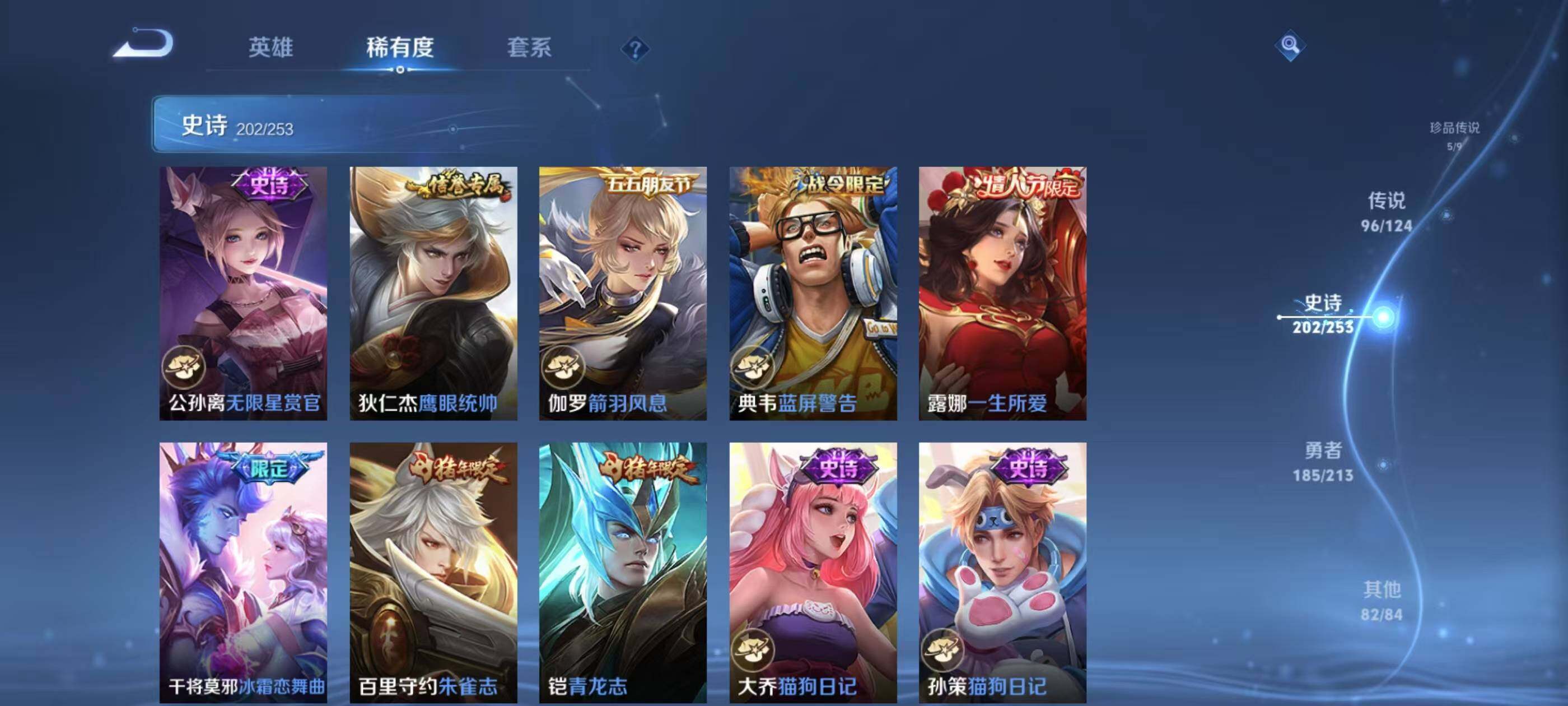 WZXS3187582王者荣耀账号详情图32 WZXS3187582王者荣耀账号详情图32