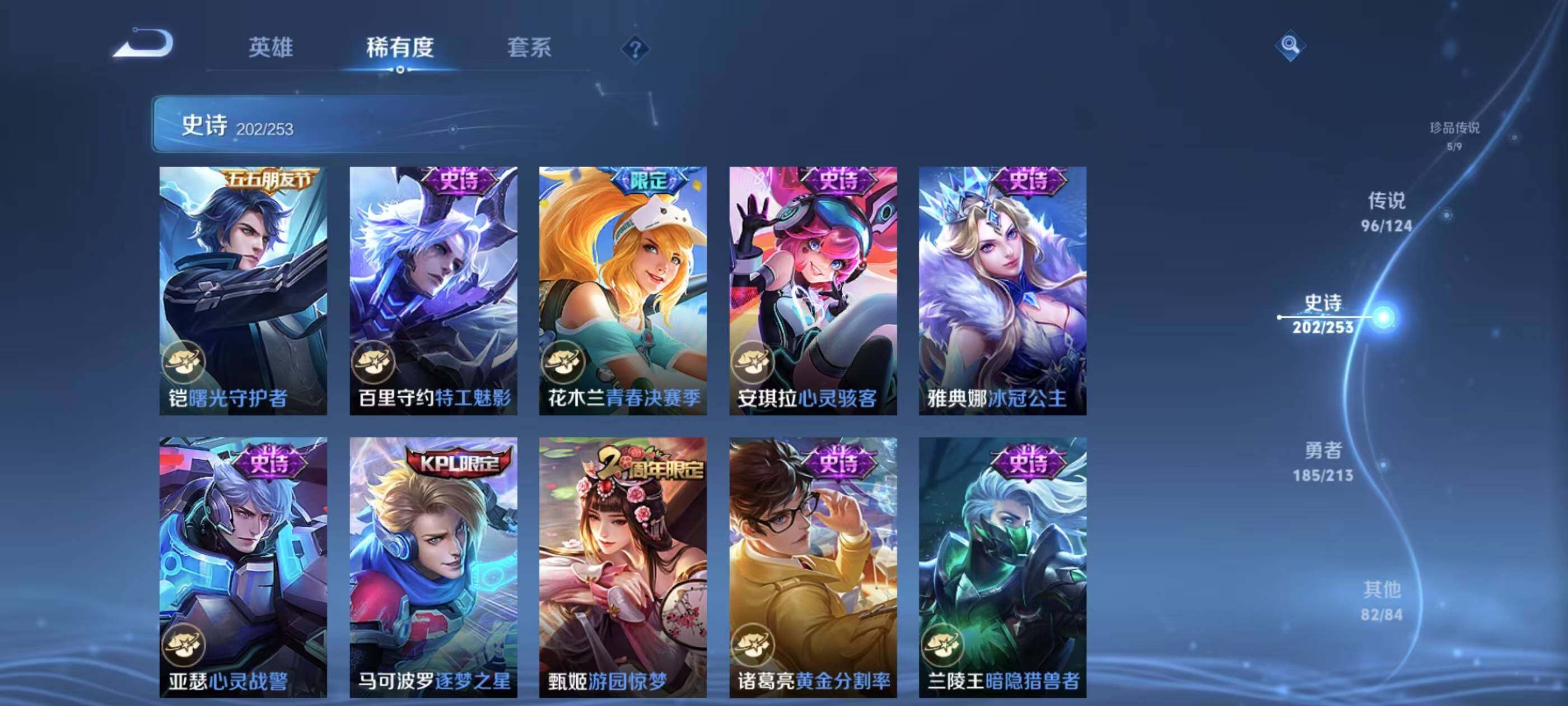 WZXS3187582王者荣耀账号详情图33 WZXS3187582王者荣耀账号详情图33