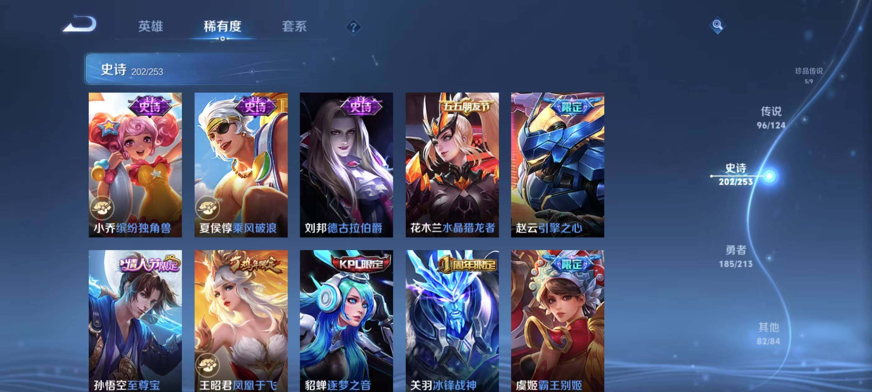 WZXS3187582王者荣耀账号详情图34 WZXS3187582王者荣耀账号详情图34