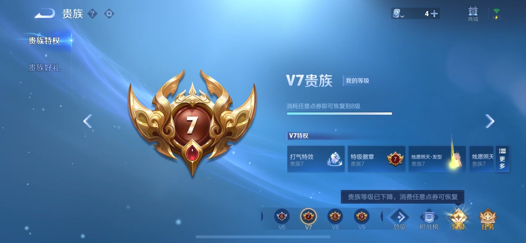 WZ033188571王者荣耀账号详情图2