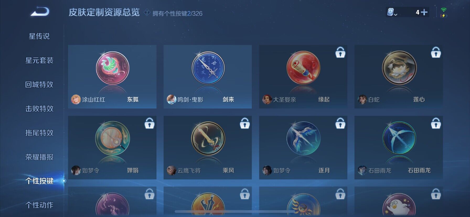 WZ033188571王者荣耀账号详情图8
