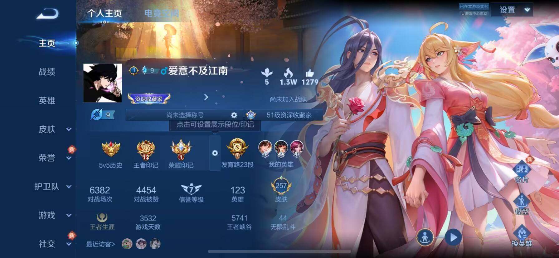 WZ033188571王者荣耀账号详情图10