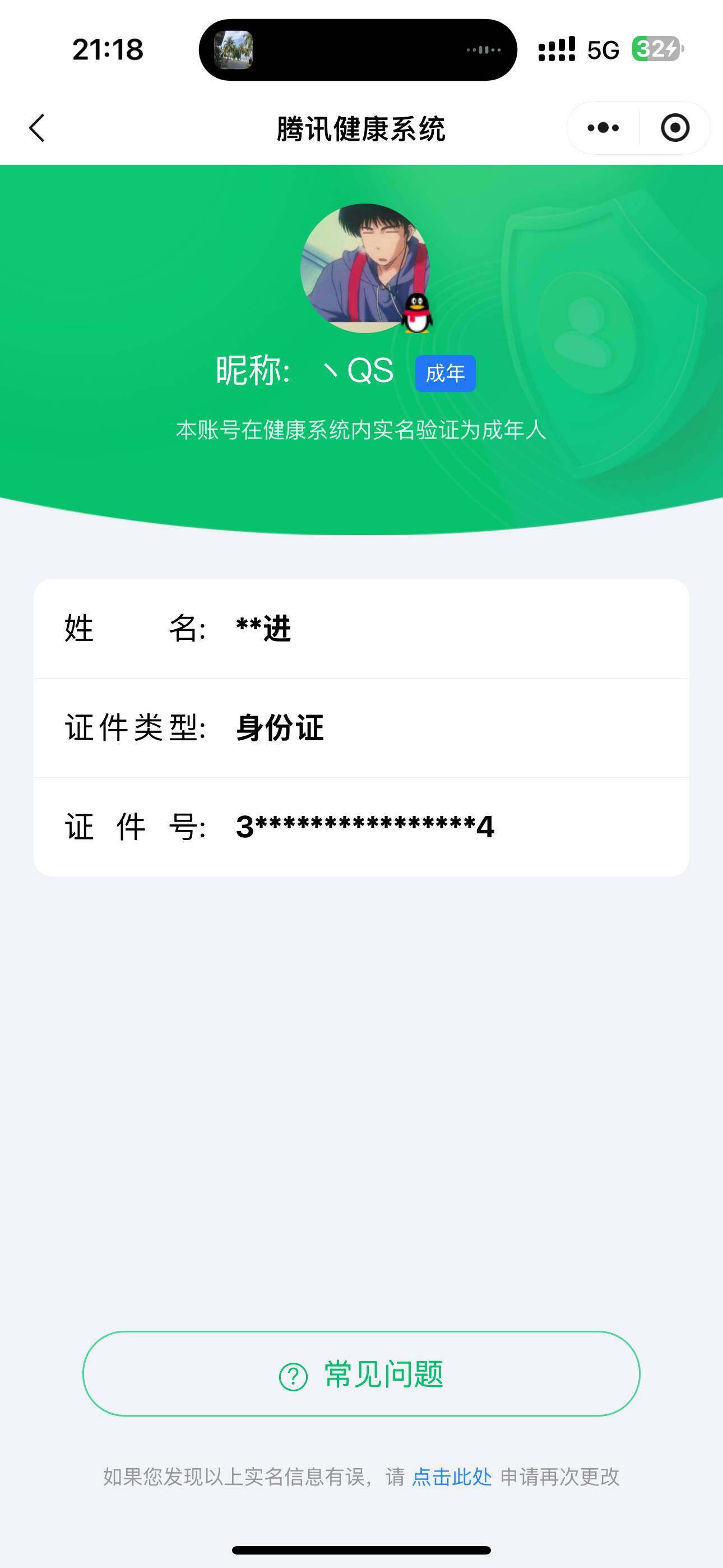 WZ033188571王者荣耀账号详情图13
