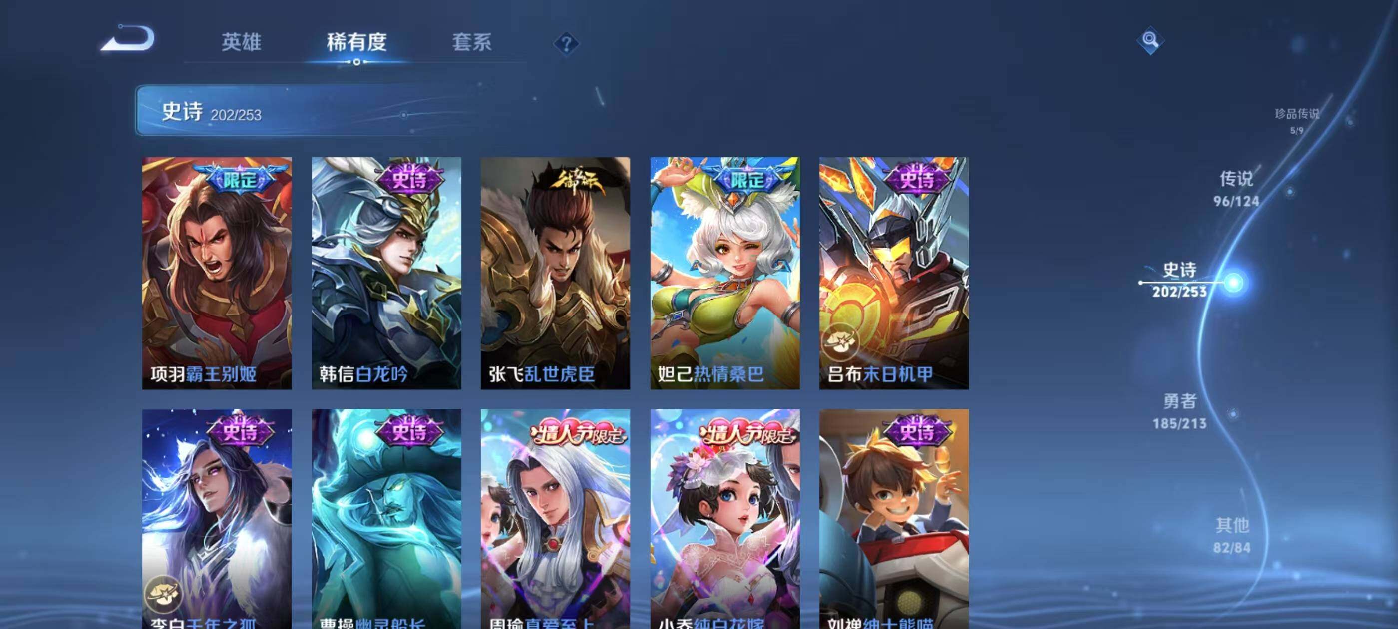 WZXS3187582王者荣耀账号详情图35 WZXS3187582王者荣耀账号详情图35