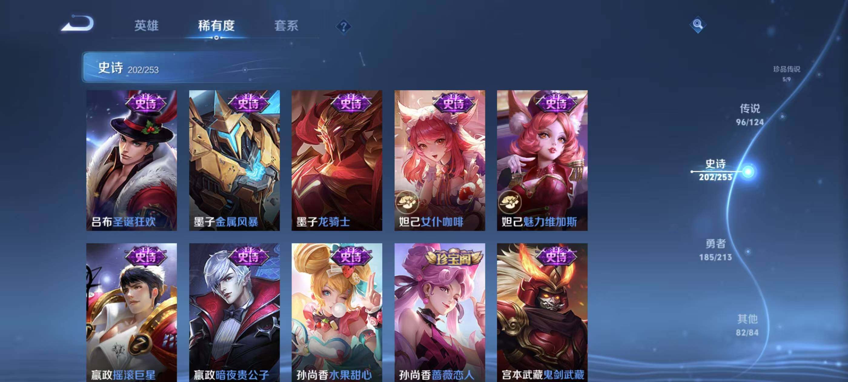 WZXS3187582王者荣耀账号详情图36 WZXS3187582王者荣耀账号详情图36
