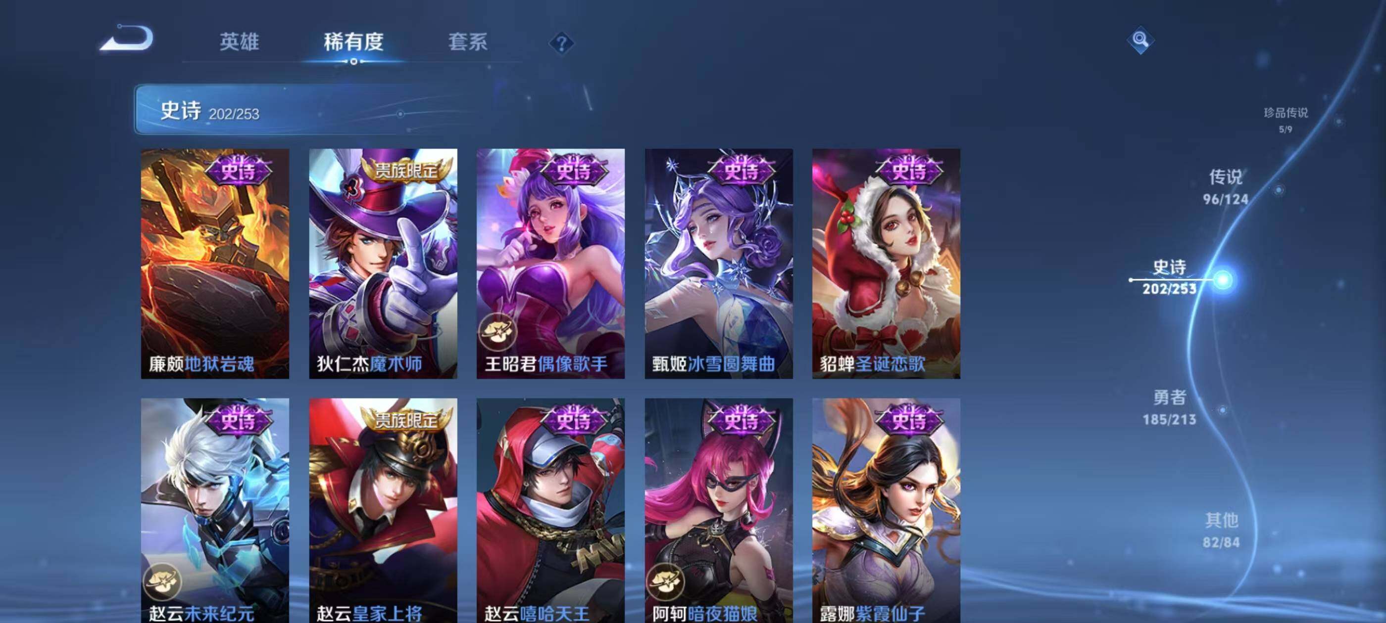 WZXS3187582王者荣耀账号详情图37 WZXS3187582王者荣耀账号详情图37