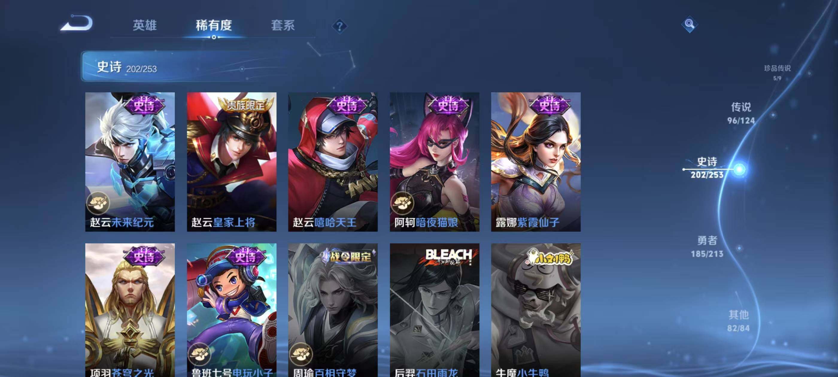 WZXS3187582王者荣耀账号详情图38 WZXS3187582王者荣耀账号详情图38
