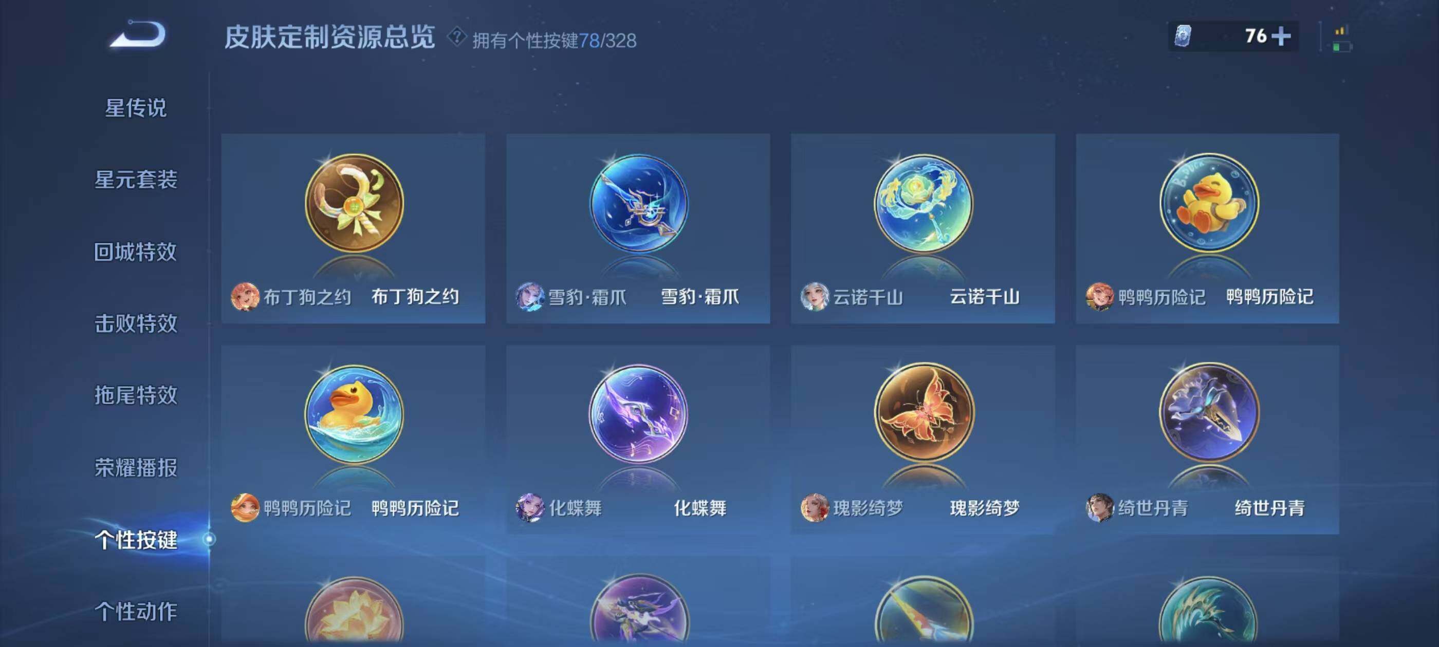 WZXS3187582王者荣耀账号详情图39 WZXS3187582王者荣耀账号详情图39