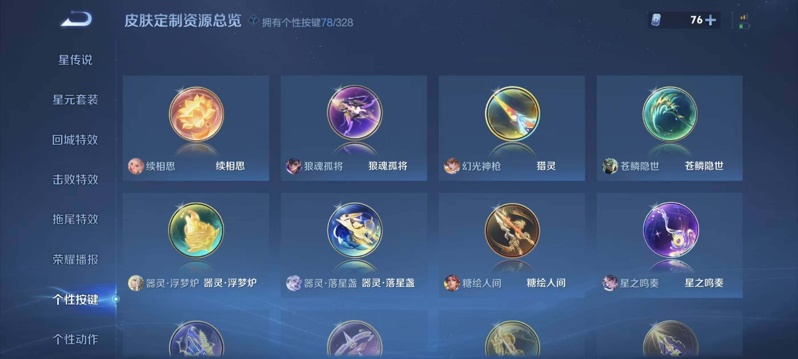WZXS3187582王者荣耀账号详情图40 WZXS3187582王者荣耀账号详情图40