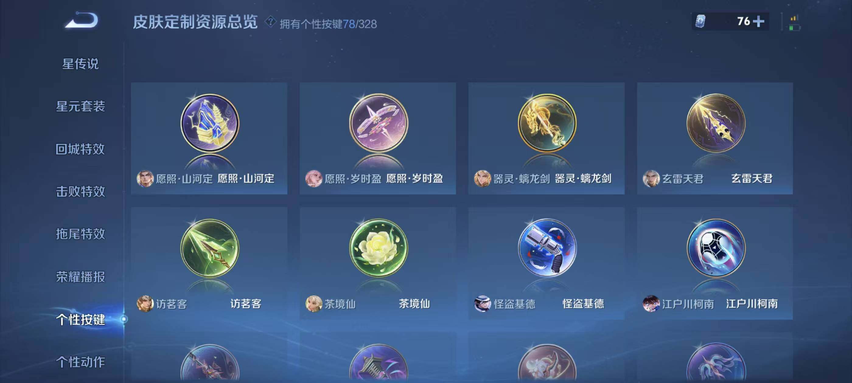 WZXS3187582王者荣耀账号详情图41 WZXS3187582王者荣耀账号详情图41