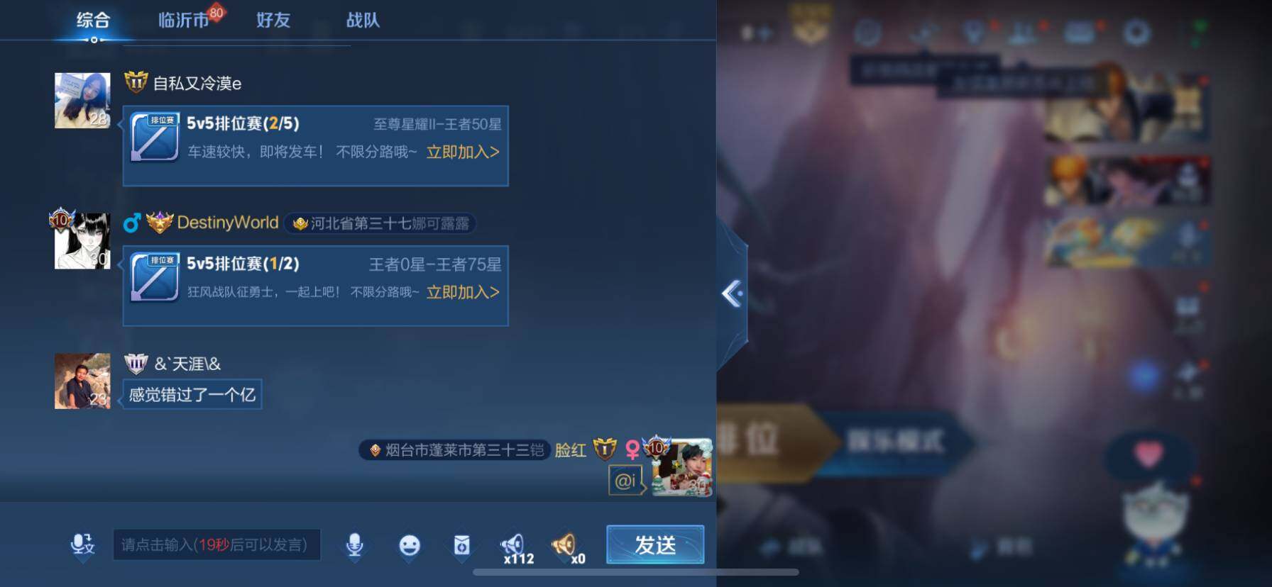 WZ033188424王者荣耀账号详情图8 WZ033188424王者荣耀账号详情图8
