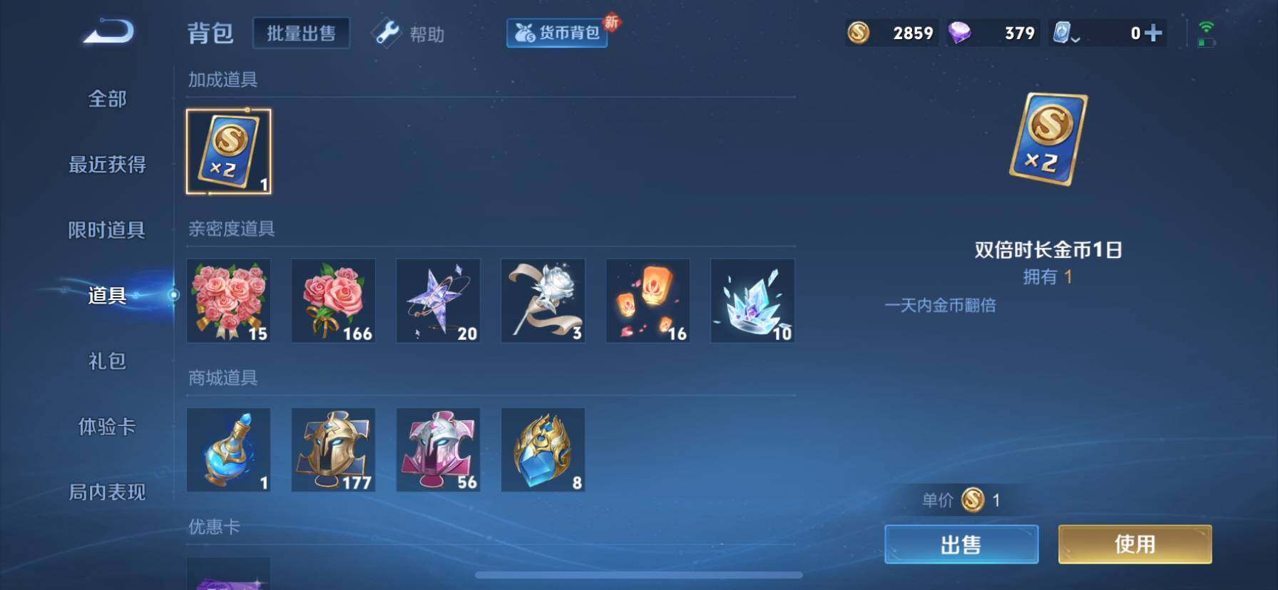 WZ033188424王者荣耀账号详情图10 WZ033188424王者荣耀账号详情图10