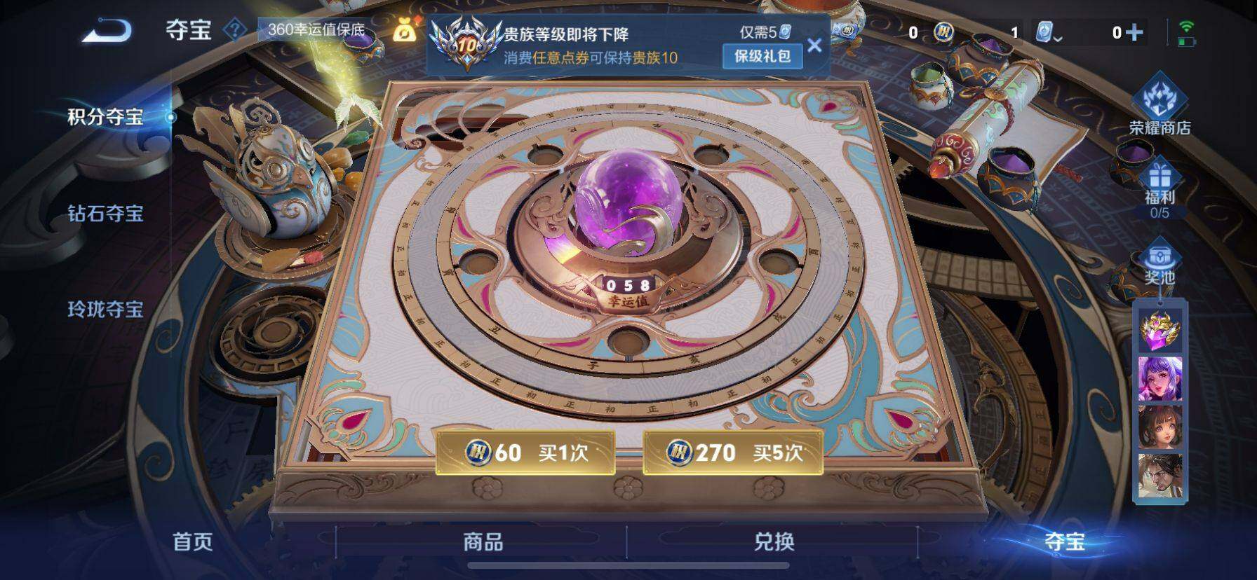 WZ033188424王者荣耀账号详情图14 WZ033188424王者荣耀账号详情图14