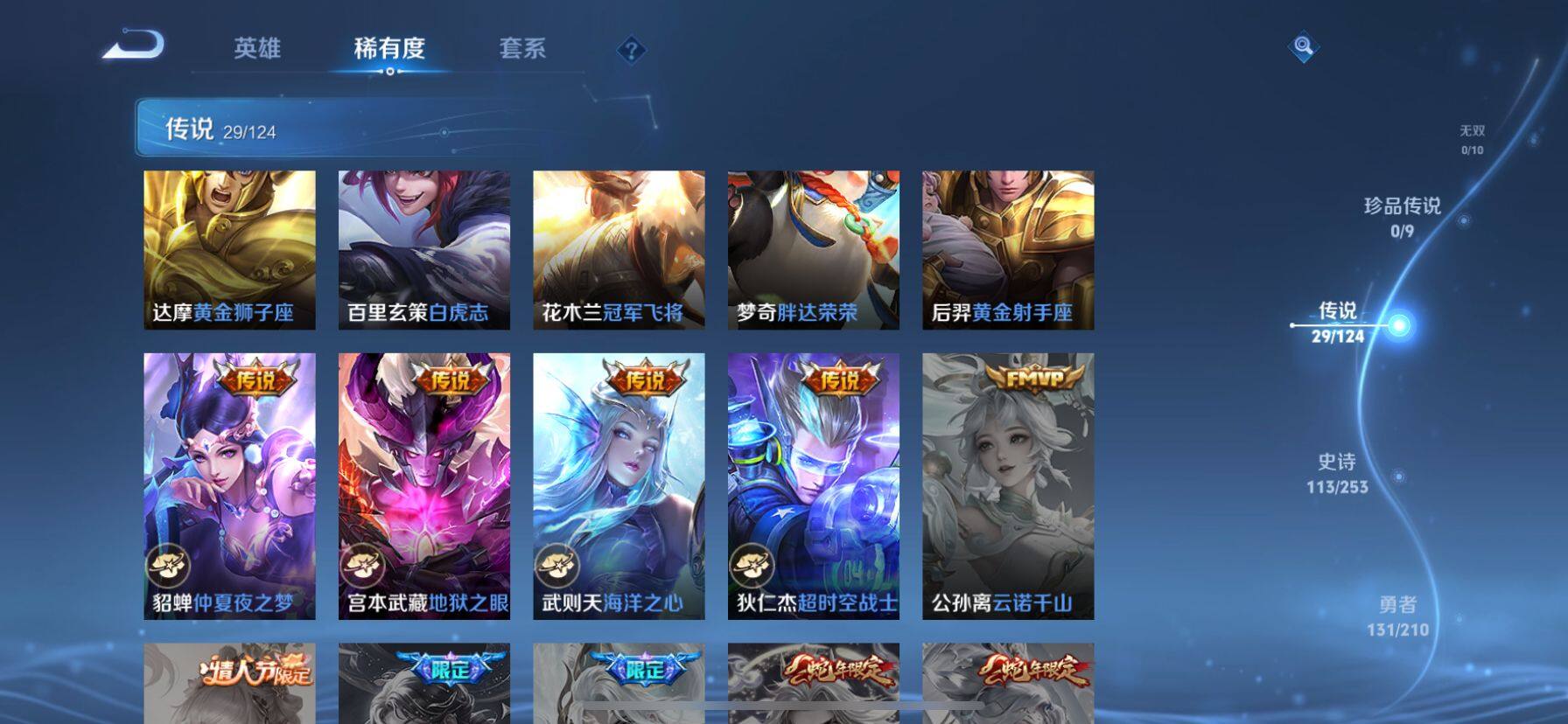 WZ033188424王者荣耀账号详情图15 WZ033188424王者荣耀账号详情图15