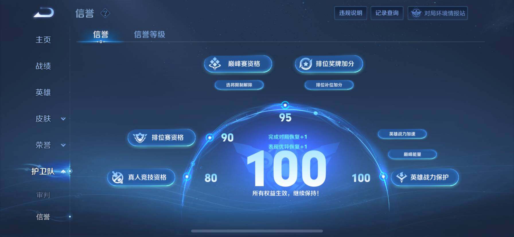 WZ033188424王者荣耀账号详情图20 WZ033188424王者荣耀账号详情图20