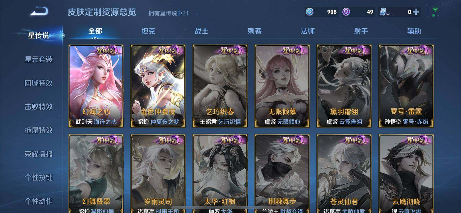 WZ033188424王者荣耀账号详情图21 WZ033188424王者荣耀账号详情图21
