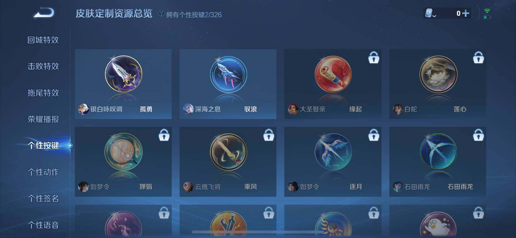 WZ033188424王者荣耀账号详情图23 WZ033188424王者荣耀账号详情图23