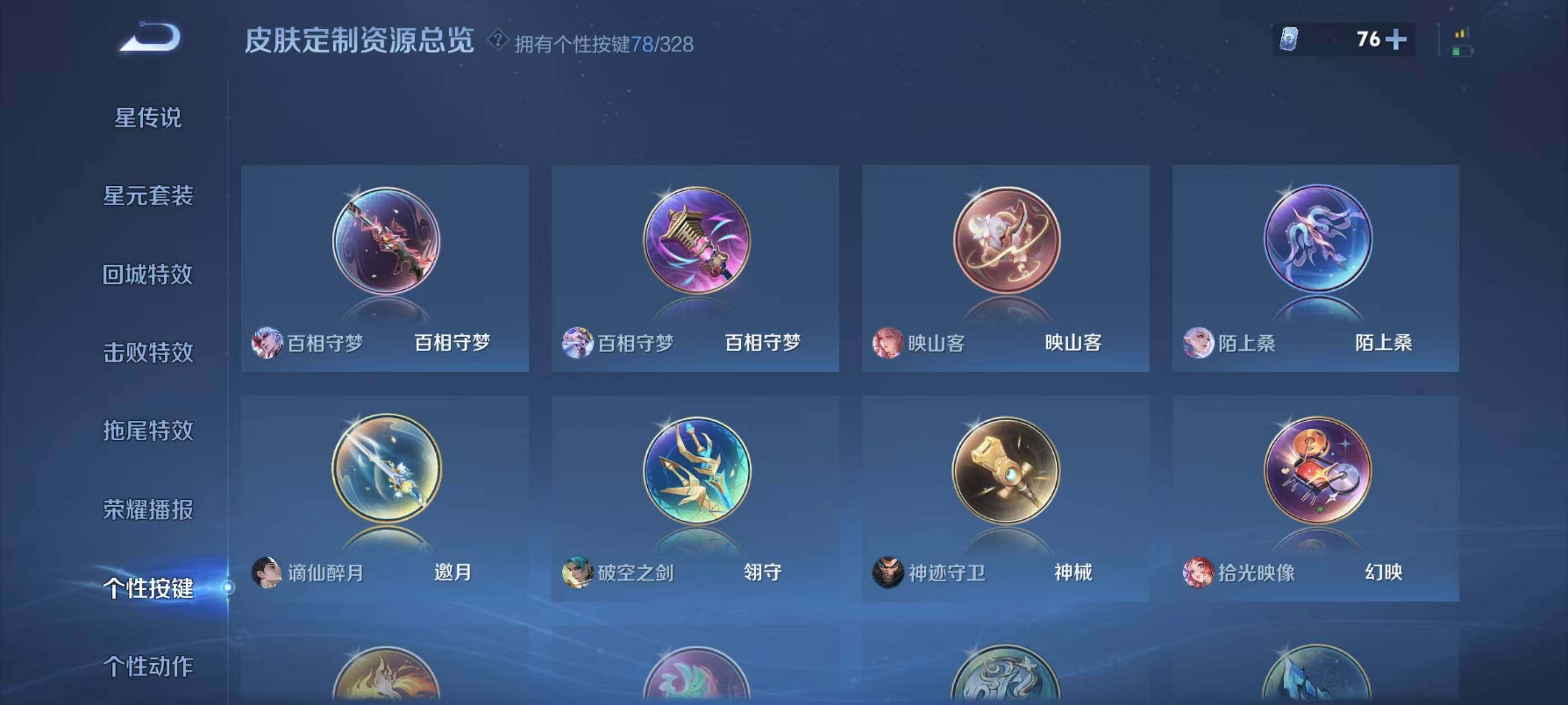 WZXS3187582王者荣耀账号详情图42 WZXS3187582王者荣耀账号详情图42