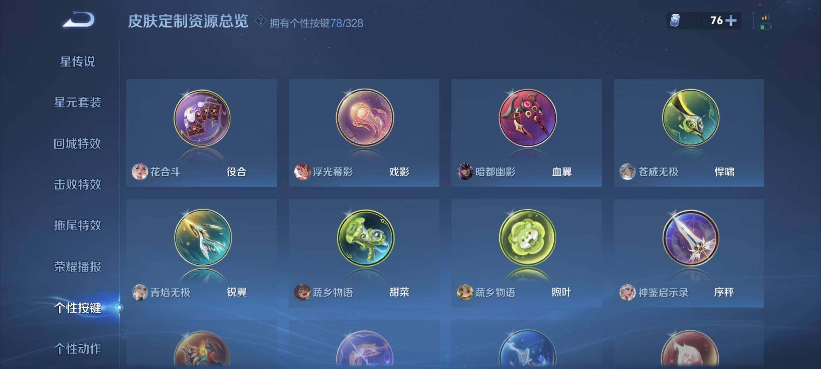 WZXS3187582王者荣耀账号详情图43 WZXS3187582王者荣耀账号详情图43