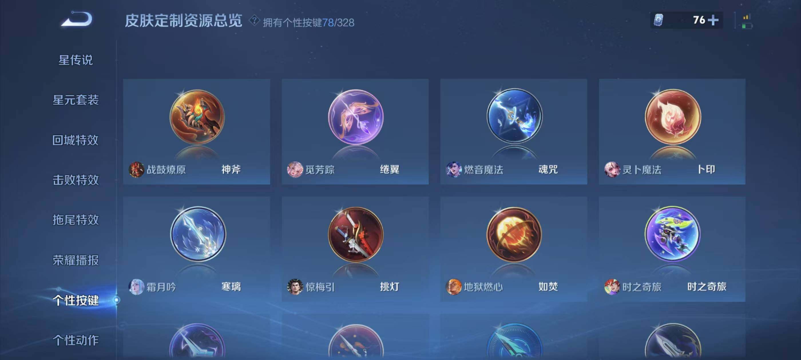 WZXS3187582王者荣耀账号详情图44 WZXS3187582王者荣耀账号详情图44