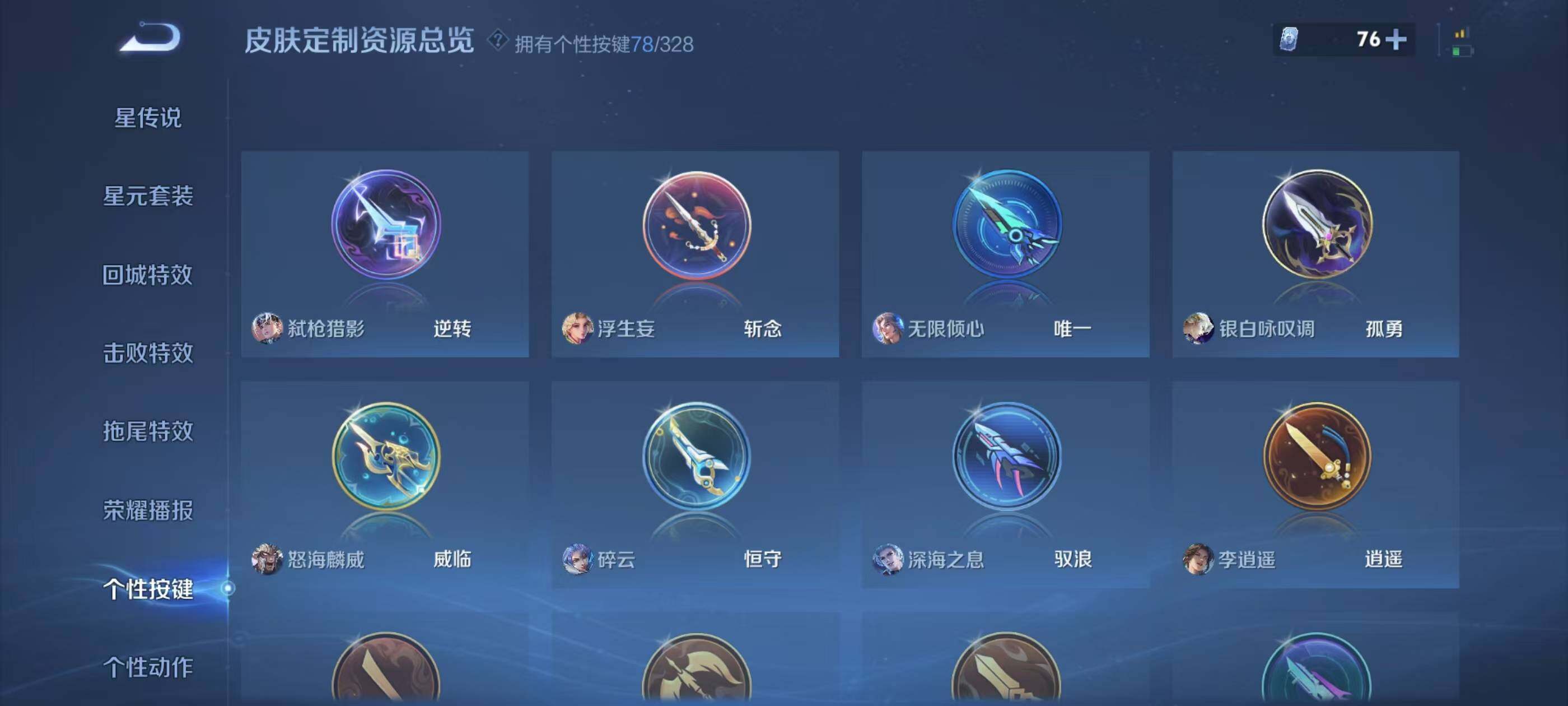 WZXS3187582王者荣耀账号详情图45 WZXS3187582王者荣耀账号详情图45