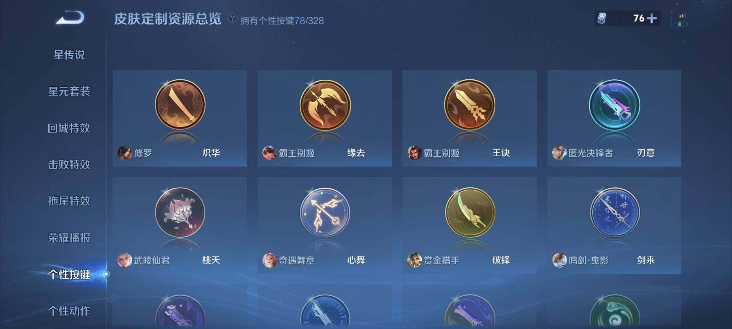 WZXS3187582王者荣耀账号详情图46 WZXS3187582王者荣耀账号详情图46