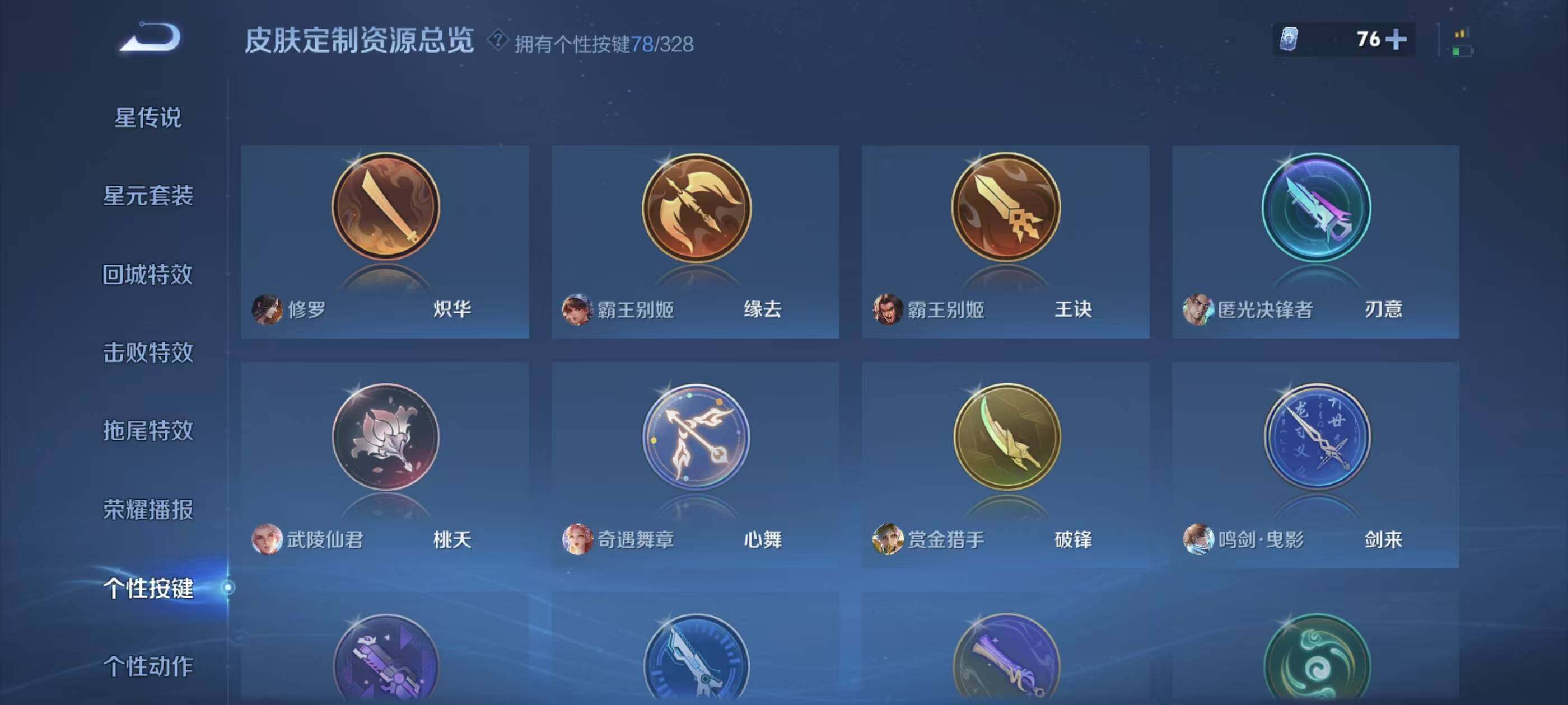 WZXS3187582王者荣耀账号详情图47 WZXS3187582王者荣耀账号详情图47