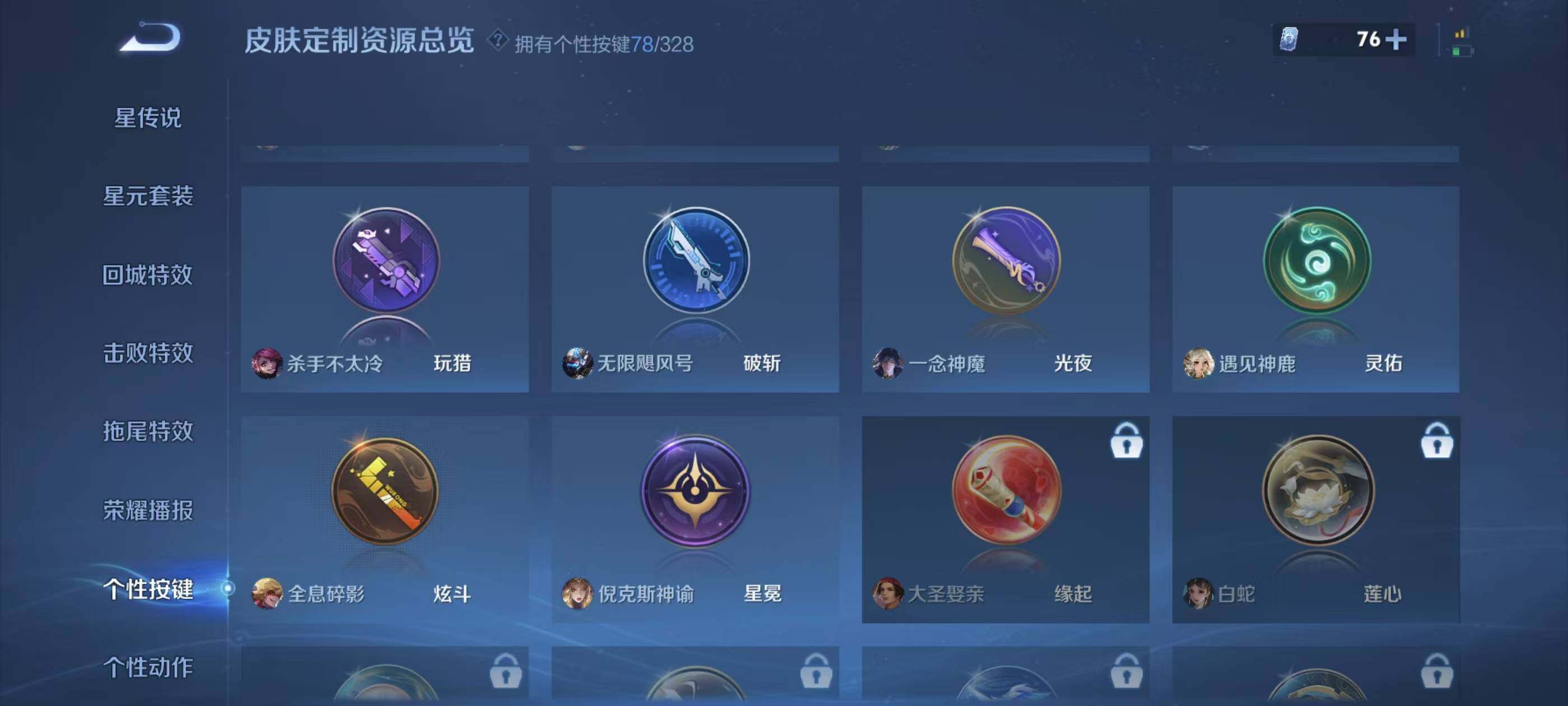 WZXS3187582王者荣耀账号详情图48 WZXS3187582王者荣耀账号详情图48