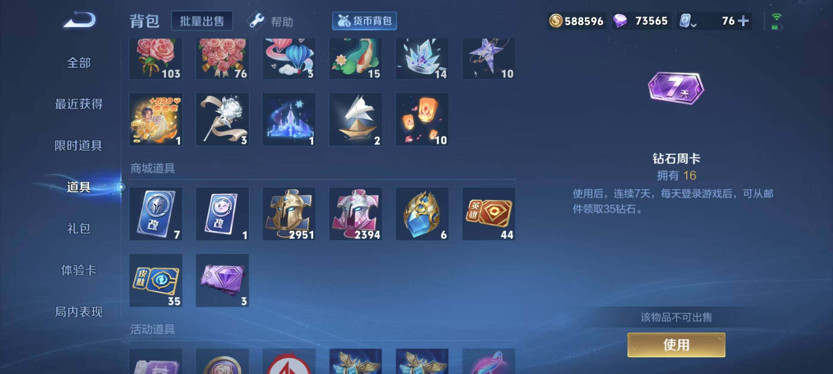 WZXS3187582王者荣耀账号详情图49 WZXS3187582王者荣耀账号详情图49