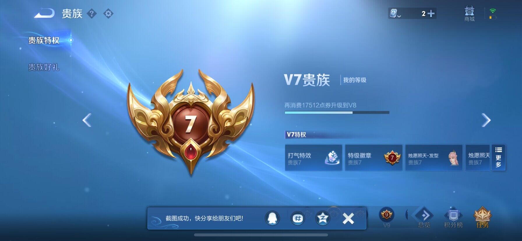 WZ033188669王者荣耀账号详情图2 WZ033188669王者荣耀账号详情图2
