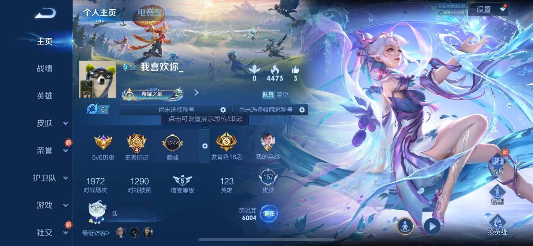 WZ033188669王者荣耀账号详情图10 WZ033188669王者荣耀账号详情图10
