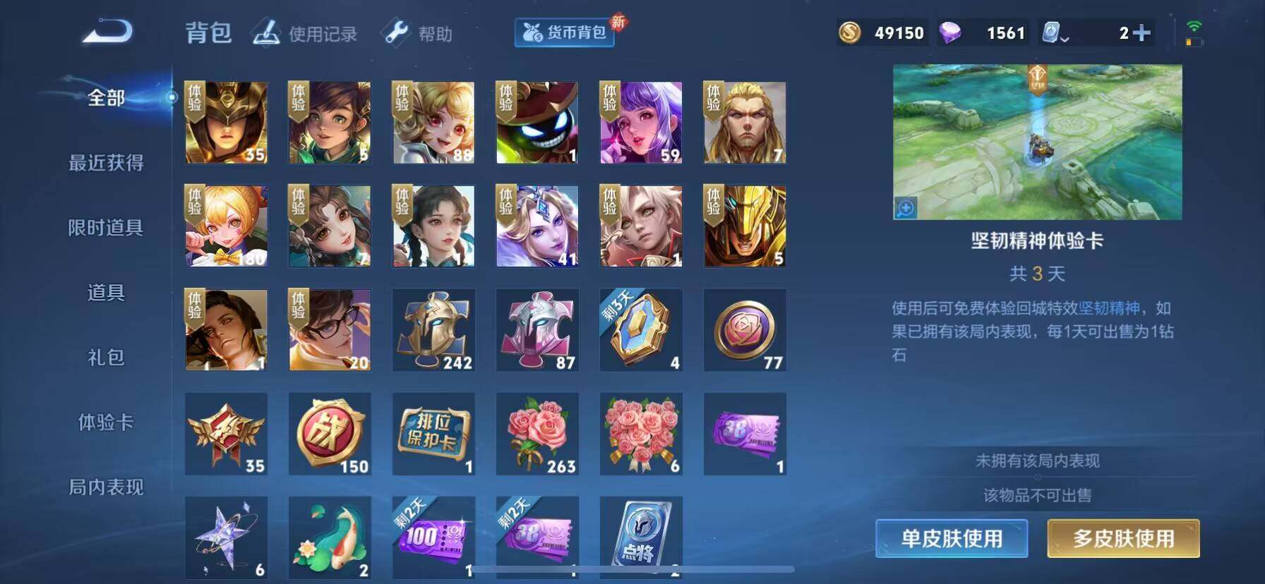 WZ033188669王者荣耀账号详情图11 WZ033188669王者荣耀账号详情图11