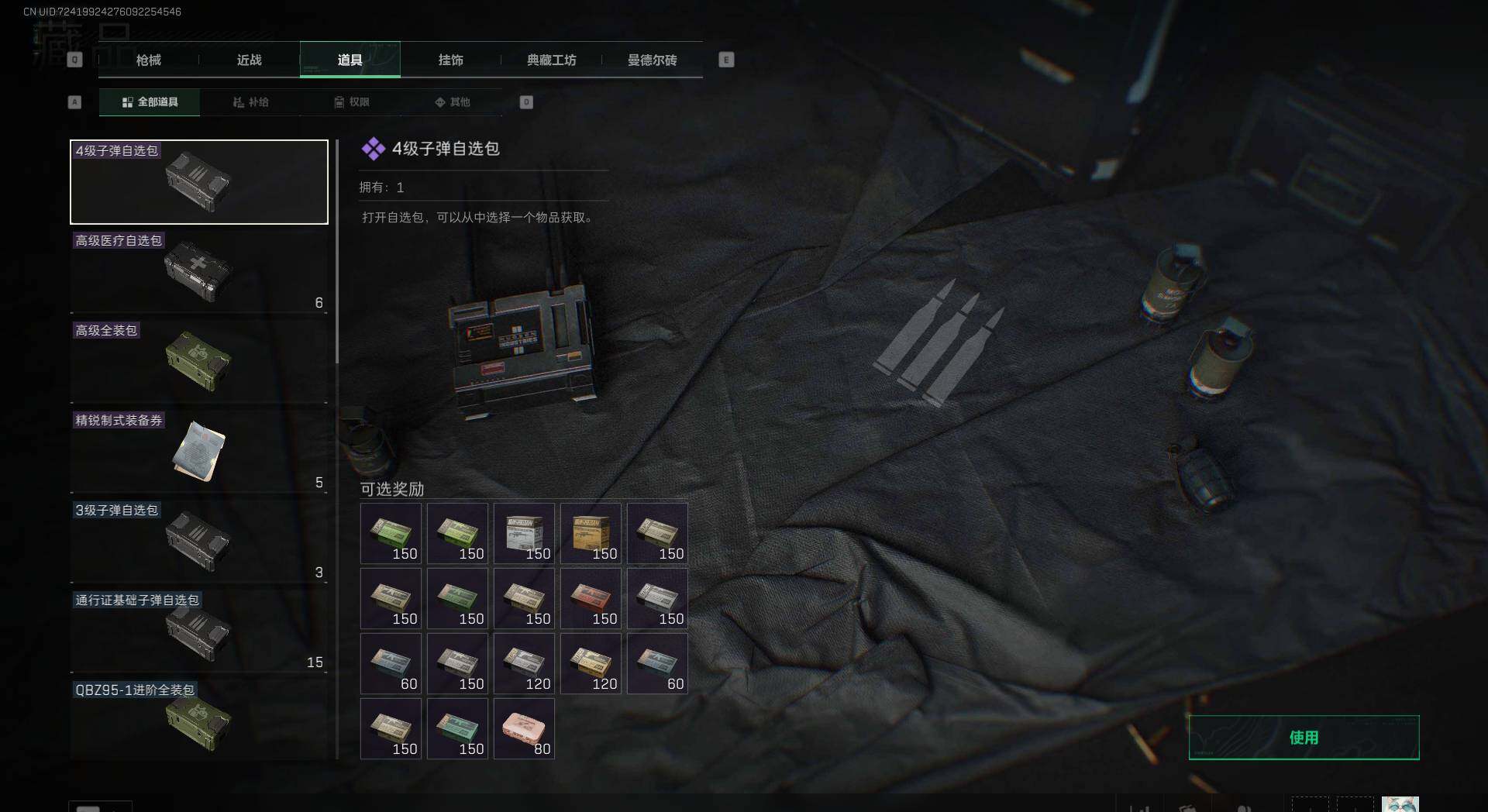 SJZEY38323三角洲行动账号详情图12 SJZEY38323三角洲行动账号详情图12