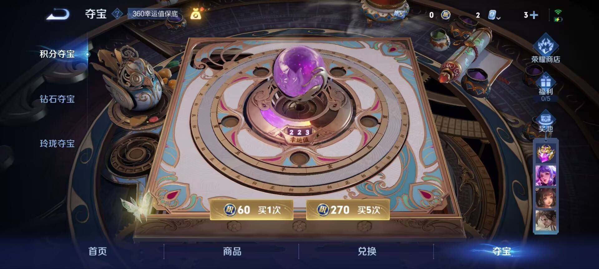 WZ033188569王者荣耀账号详情图2 WZ033188569王者荣耀账号详情图2