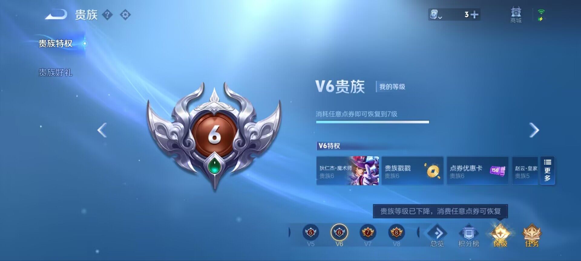 WZ033188569王者荣耀账号详情图3 WZ033188569王者荣耀账号详情图3